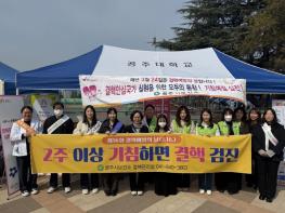 공주시, 제16회 결핵예방의 날 맞아 캠페인 전개 기사 이미지