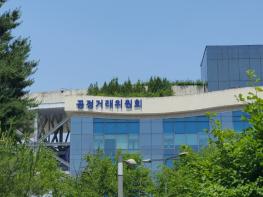 공정거래위원회, 표시광고법 시행령 개정안 입법예고, 과징금 고시 개정안 행정예고 실시 기사 이미지