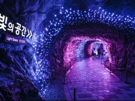 한국관광 100선 광명동굴, 역사·문화 가치 입힌 체험형 관광 콘텐츠 도입한다 기사 이미지