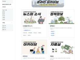 서울시, ‘신속통합기획 온라인 아카이브’ 첫 공개… 신통기획 전 과정 한눈에 기사 이미지