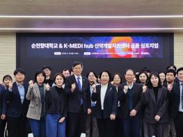 대구경북첨단의료산업진흥재단, 기초성과를 신약으로… 순천향대 공동 심포지엄