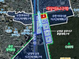 서울시, 남영동 4-1구역 도시정비형 재개발사업 정비구역 지정 및 정비계획 결정(안) '수정가결' 기사 이미지