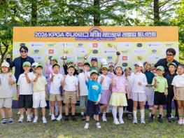 연장 접전부터 홀인원 짜릿함까지! 2026 KPGA 주니어리그 '제1회 레인보우 레벨업 토너먼트’ 성료 … 62명 승급 성공 기사 이미지