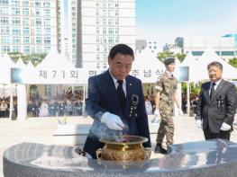 수원특례시의회, 제71회 현충일 추념식 참석 기사 이미지