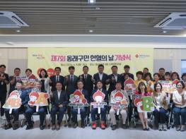 부산 동래구, ‘제7회 동래구민 헌혈의 날(6월9일)’ 기념식 개최 기사 이미지