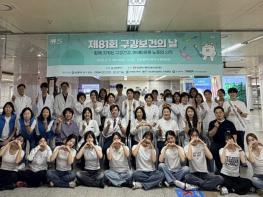 대전시, 제81회 구강보건의 날 기념 캠페인 개최 기사 이미지