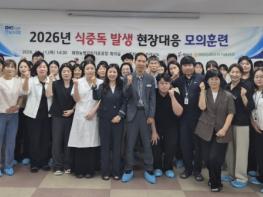 전남도, 여름철 식중독 선제대응 유관기관 협력 강화 기사 이미지