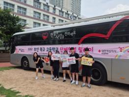 바늘은 무섭지만 마음은 뿌듯..부산 북구, 고교 단체 헌혈 릴레이 사업 추진 기사 이미지