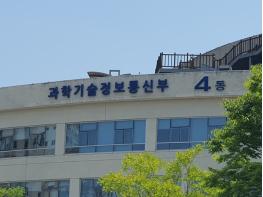 과기정통부-기후부, 폐통신장비 순환이용(재활용)으로 자원안보와 탄소중립 두 마리 토끼 잡는다 기사 이미지