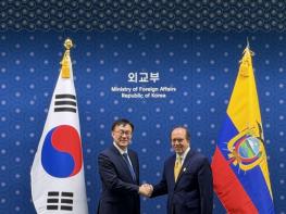 외교부, 제4차 한-에콰도르 고위정책협의회 개최