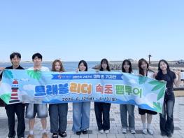 속초시, 한국관광공사 ‘트래블리더’ 초청 팸투어 성료 기사 이미지