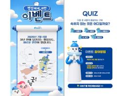 인천시, 연말까지 ‘인천투어’ 홈페이지 이벤트 개최