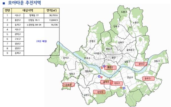 서울시, '모아타운' 후보지 토지거래허가구역 즉시 지정