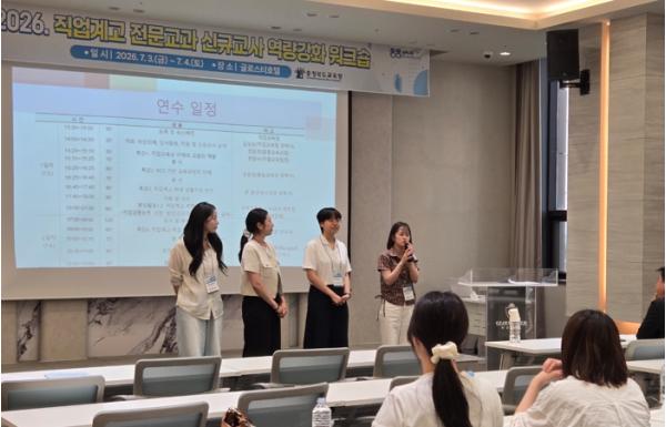충북교육청, 직업계고 전문교과 신규교사 역량강화 워크숍 운영 기사 이미지