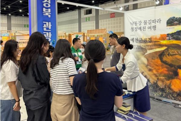예천군, 전국 규모 관광박람회 연이은 참가 기사 이미지