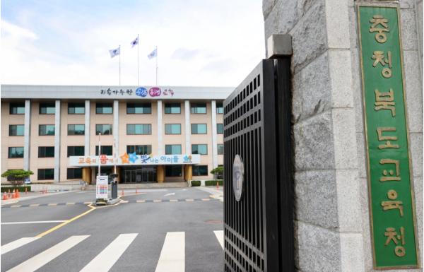 충북교육청, 헌법 가치 배우고 실천하는 민주시민 키운다 기사 이미지