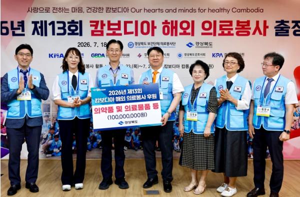 경북도 보건의료단체, 캄보디아에서 사랑의 인술 펼친다 기사 이미지