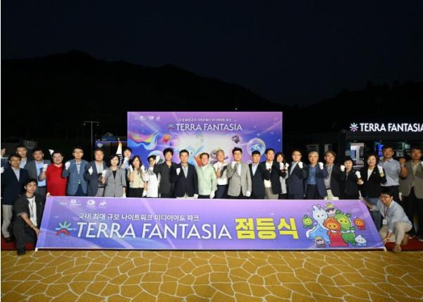 포천 한탄강 미디어 아트파크 '테라 판타지아' 점등식 개최 기사 이미지