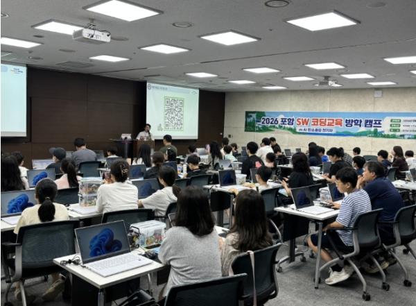 포항시, AI ‧ 코딩으로 구현하는 ‘탄소중립 전기차’ 방학캠프 성료