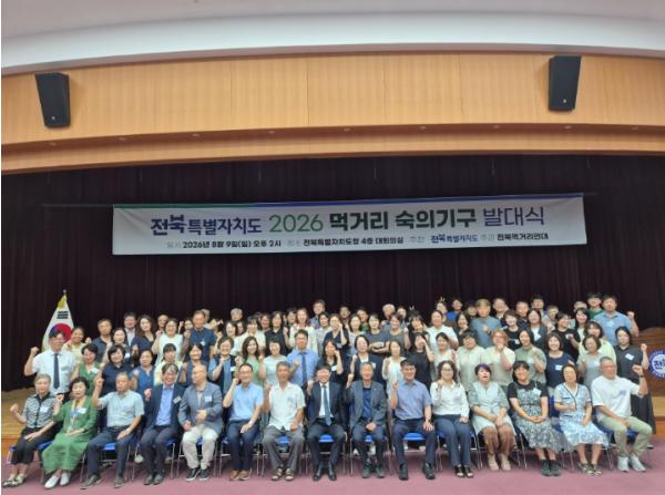 전북자치도, 2026년 도민주도 먹거리 숙의기구 출발
