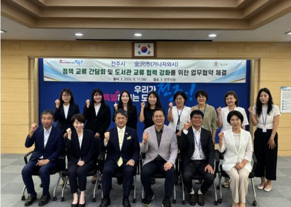 일본 가나자와 시장단, 자매결연 25주년 앞두고 전주와 교류 확대 모색 기사 이미지