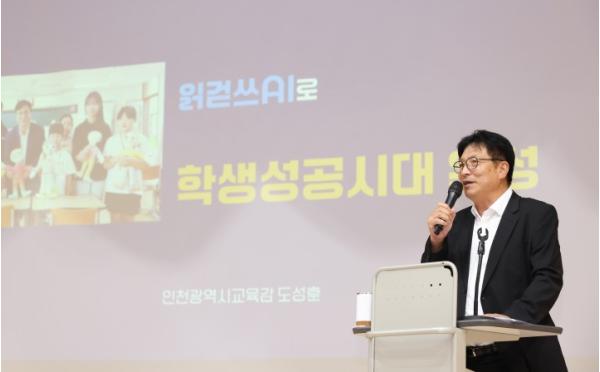 인천광역시교육청교육연수원, 2026 하반기 신규 임용 학교 관리자 연수 운영 기사 이미지