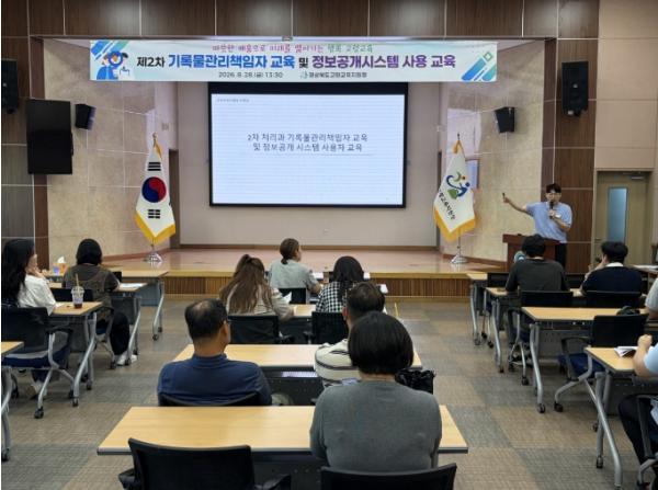 고령교육지원청, 2026년 기록물관리책임자 교육 및 정보공개시스템 사용자 교육 실시 기사 이미지