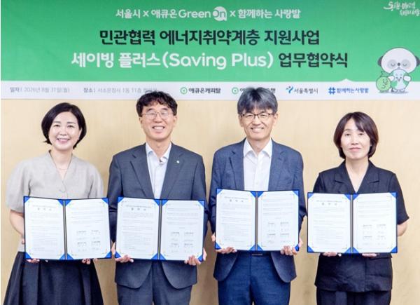 폭염엔 차양, 한파엔 덧유리…서울시·애큐온 에너지 취약계층 지원 기사 이미지