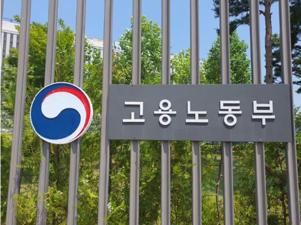 고용노동부, 민생안정 최우선, 추석 전 임금체불 집중 청산 기사 이미지