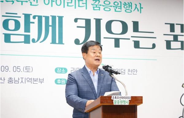 충남교육청, 초록우산과 함께 꿈을 향해 달리는 ‘아이리더’ 응원 기사 이미지