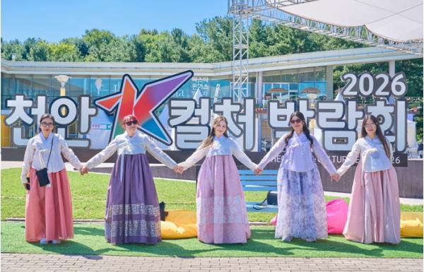 천안 K-컬처박람회, ‘지역 경제·상생’ 플랫폼으로 안착 기사 이미지