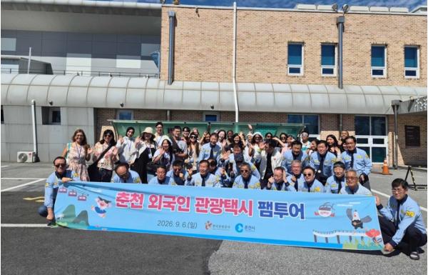 택시 한대로 춘천 곳곳 누벼, 외국인이 경험한 춘천 여행 기사 이미지