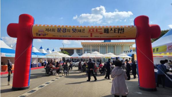 문경의 맛을 한상에! '떡볶이&주먹밥 한상차림' 경연대회 개최