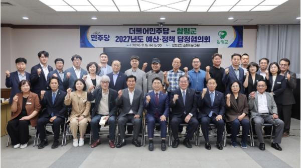 함평군, 2027년 국비 확보 위해 당정 협력 강화