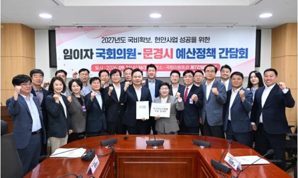 김학홍 문경시장, 국회 찾아 '도시가스사업법'개정 강력 건의