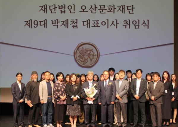 오산문화재단 제9대 박재철 대표이사 취임 기사 이미지