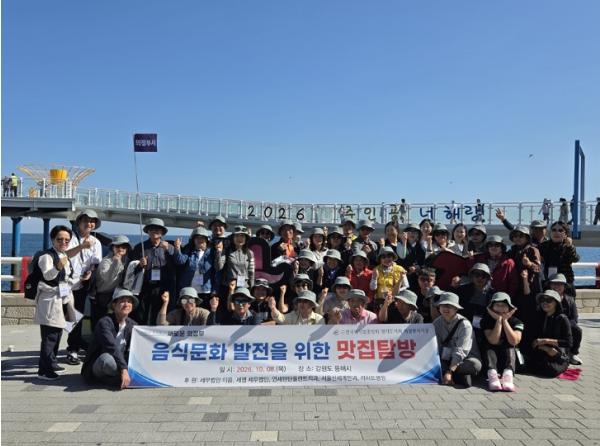 의정부시, 외식업 종사자와 골목상권 우수사례 현장 견학
