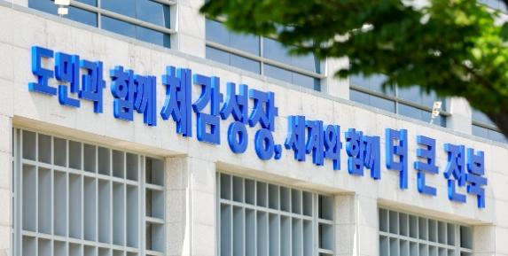 전북자치도, 배달 전문 음식점 위생 집중단속 기사 이미지