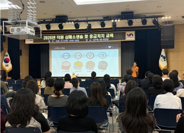 부산 남구,  직원 대상 심폐소생술‧응급처치 교육 실시 기사 이미지