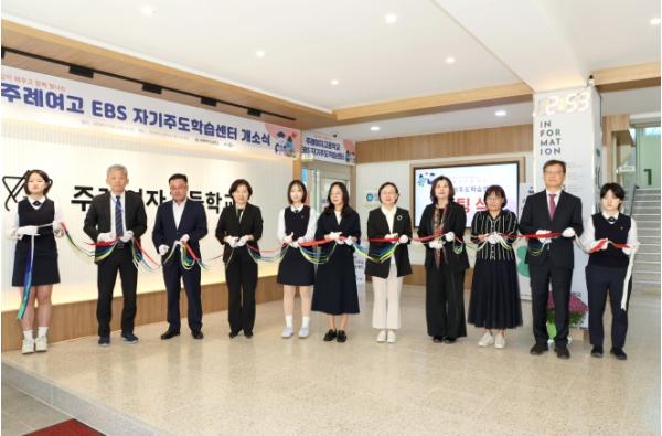 부산교육청, EBS 자기주도학습센터 개소식 열어 기사 이미지