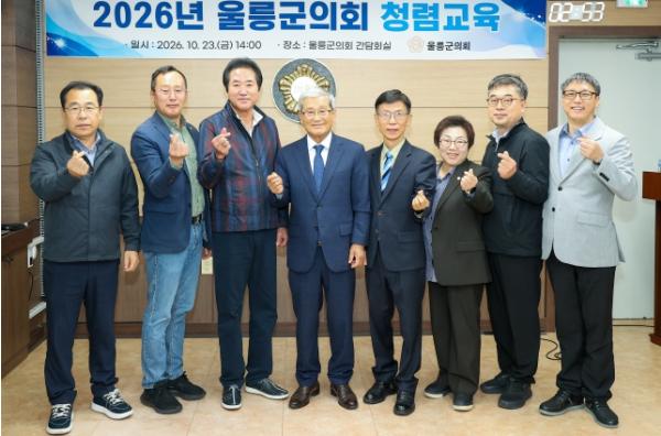 울릉군의회, 2026년 청렴교육 실시 기사 이미지